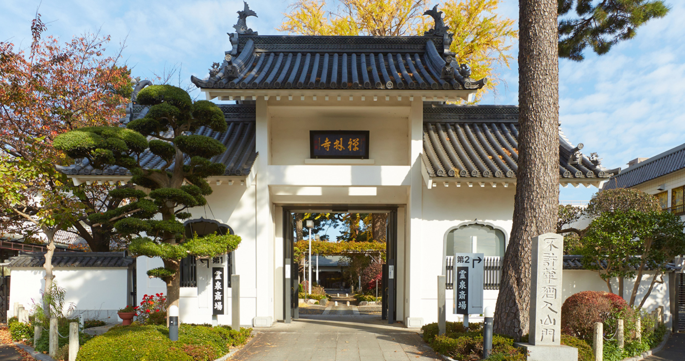 禅林寺　霊泉斎場